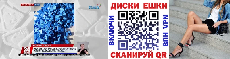 ЭКСТАЗИ диски  Сковородино 
