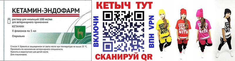 КЕТАМИН ketamine  Сковородино 
