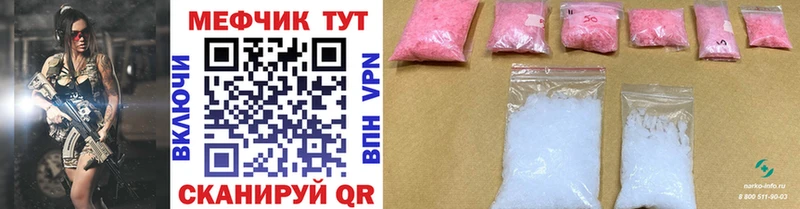МЯУ-МЯУ mephedrone  продажа наркотиков  Сковородино 